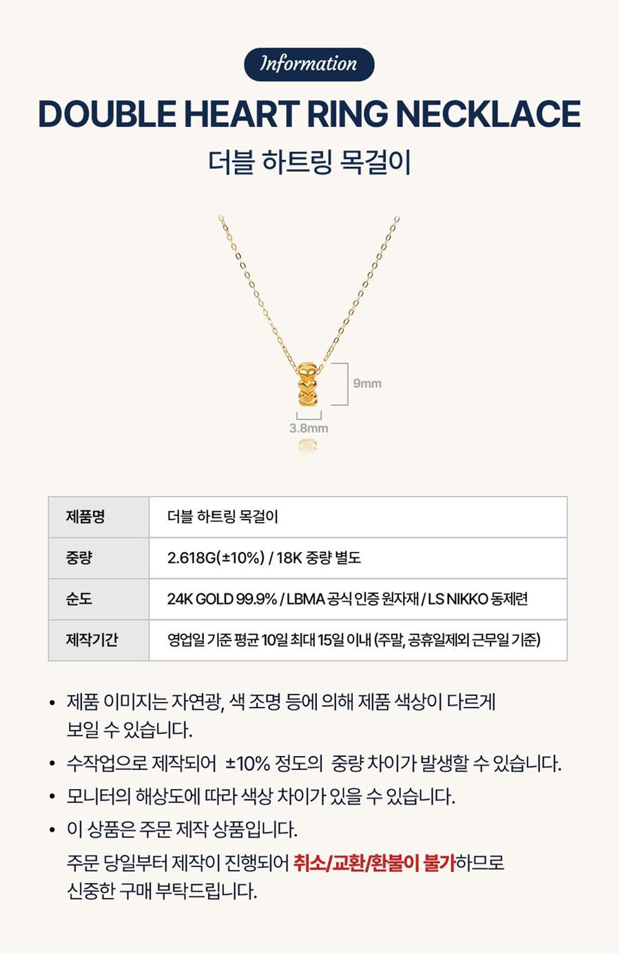 더블하트링 목걸이 상세정보 2