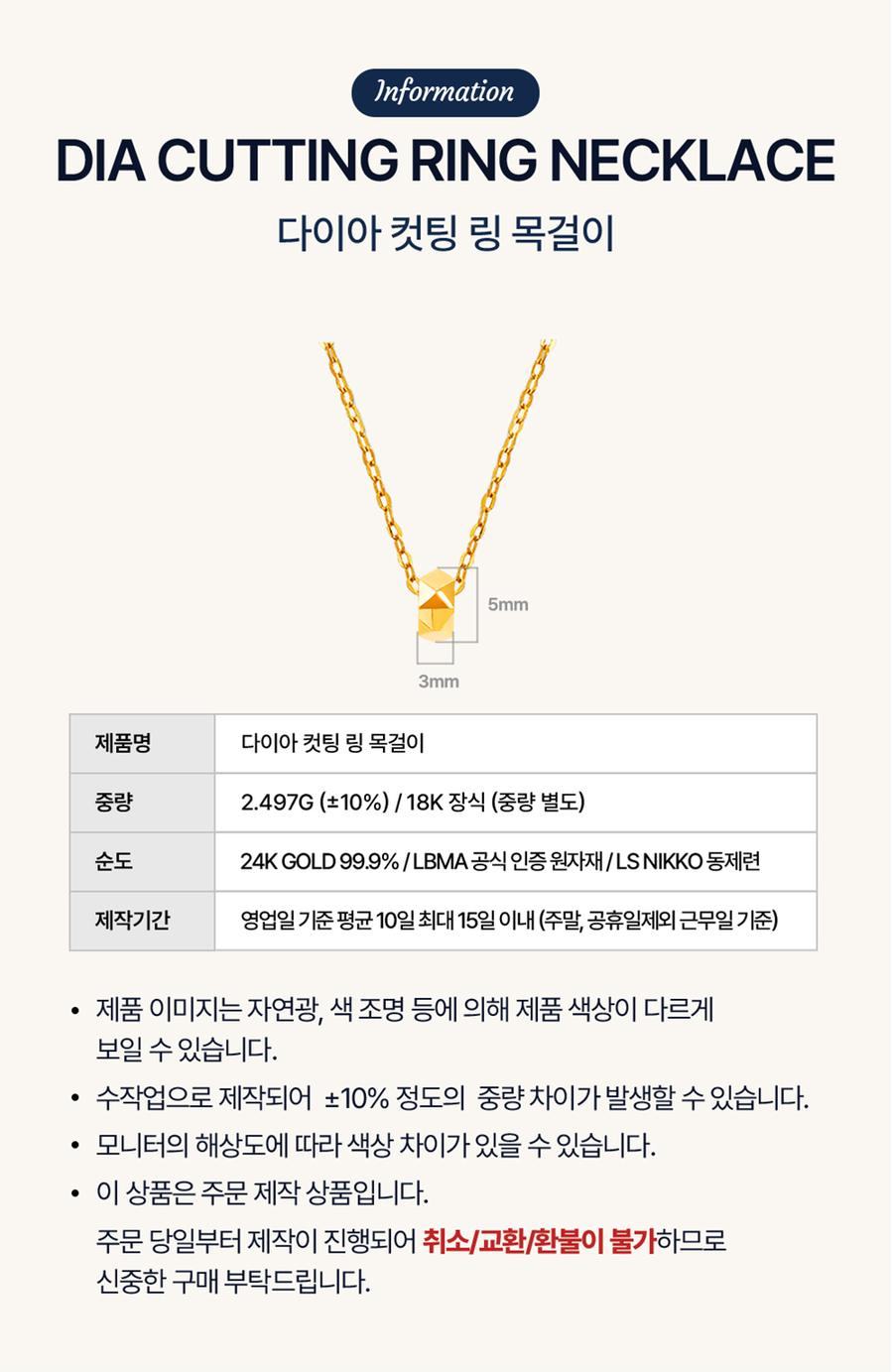 다이아 컷팅링 목걸이 상세정보 2