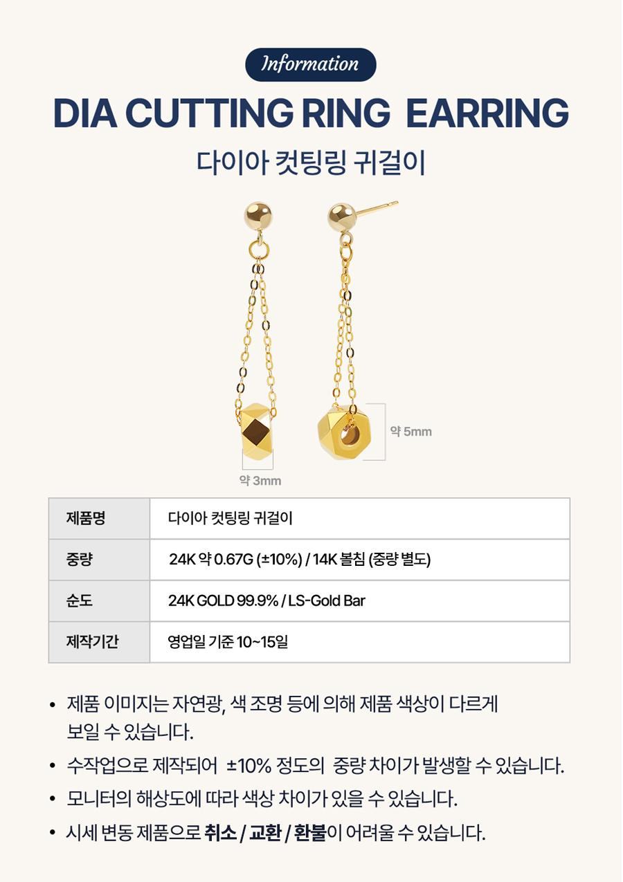 다이아 컷팅링 귀걸이 상세정보 2