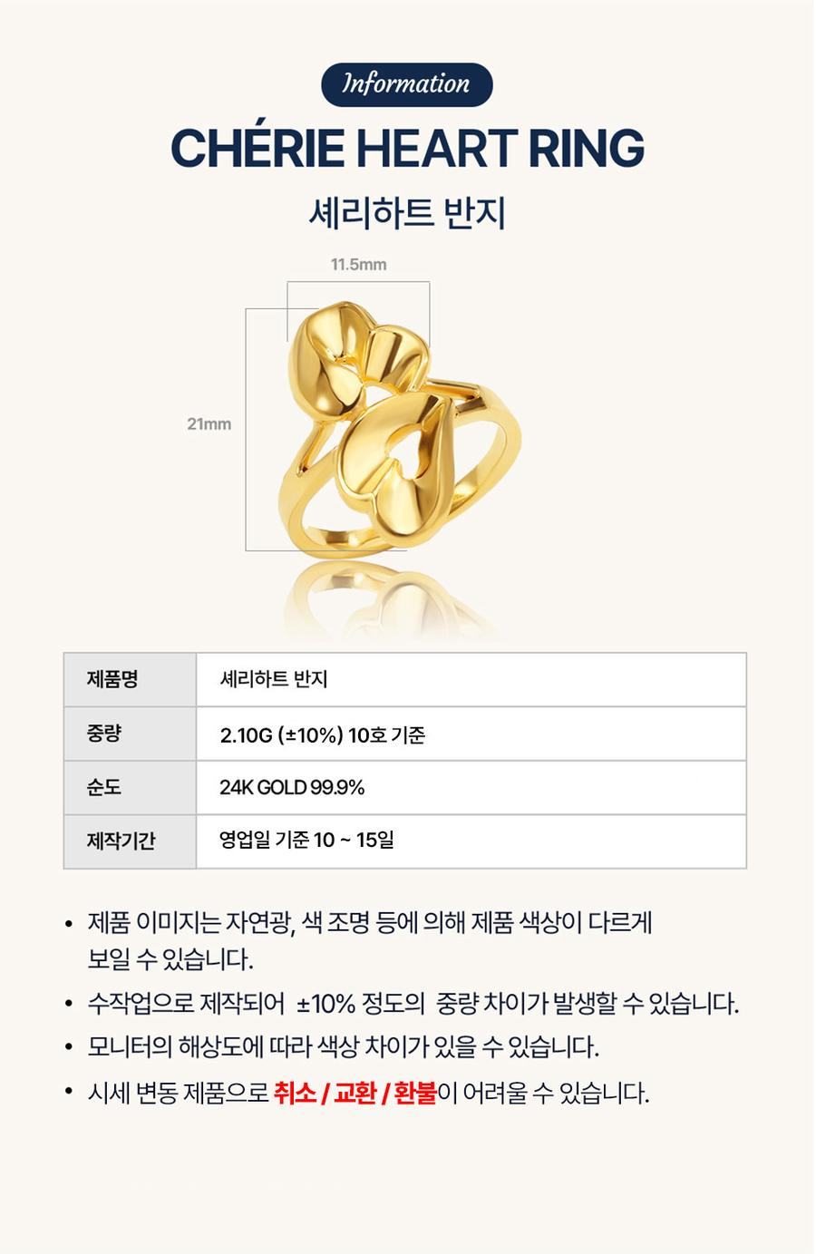 셰리하트 반지 상세정보 2