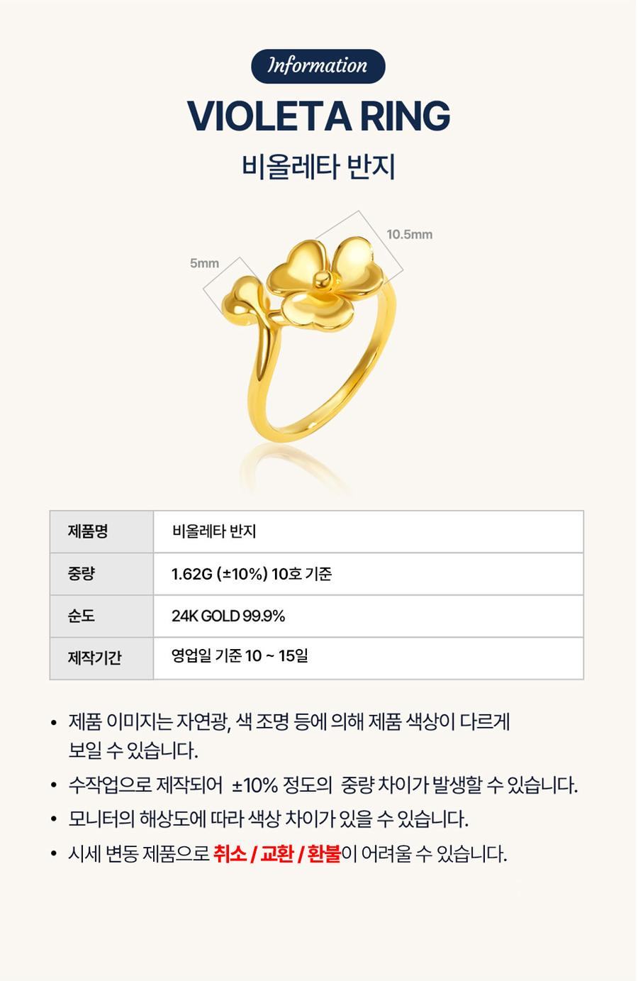 비올레타 반지 상세정보 2