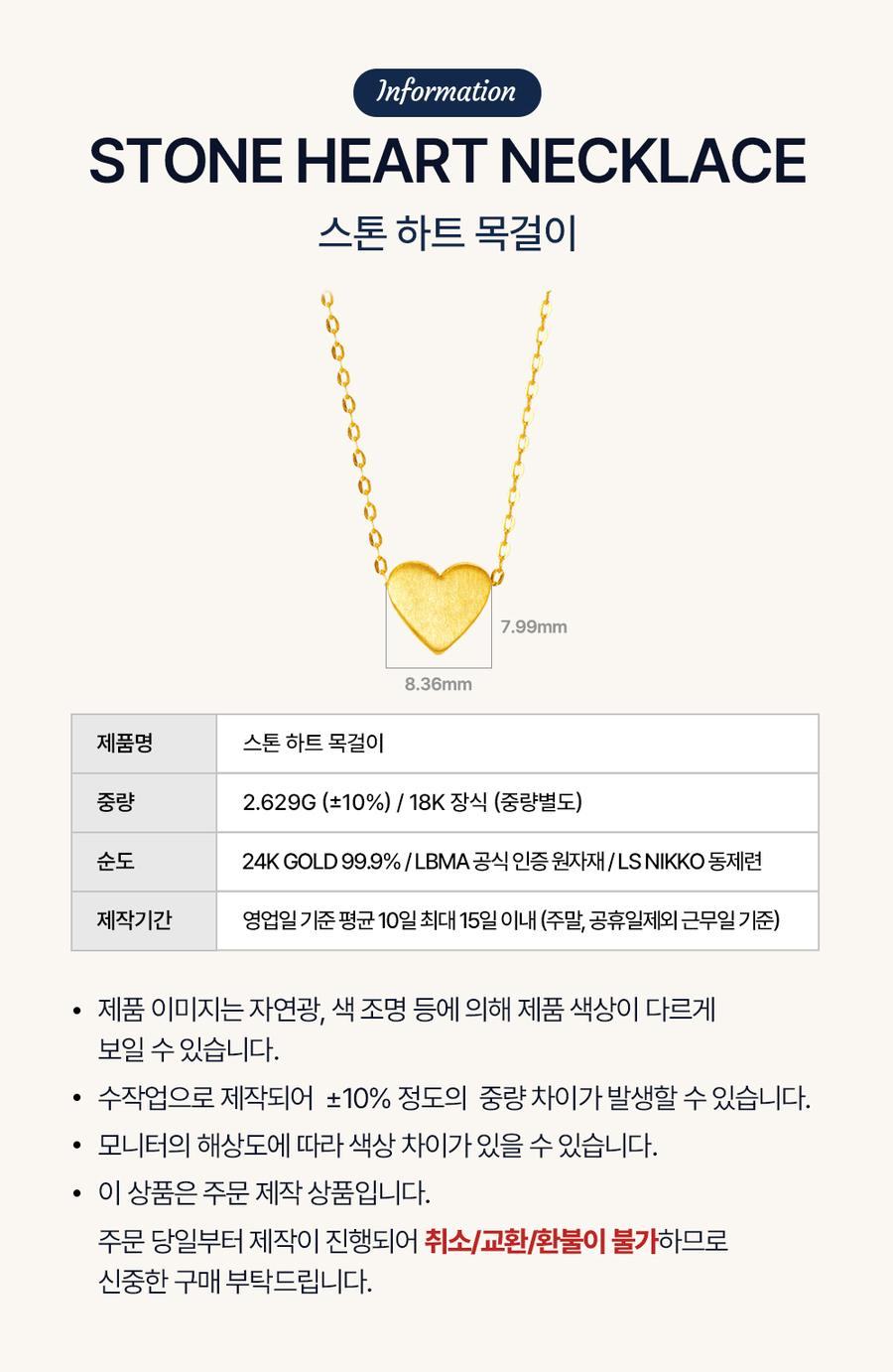 스톤 하트 목걸이 상세정보 2