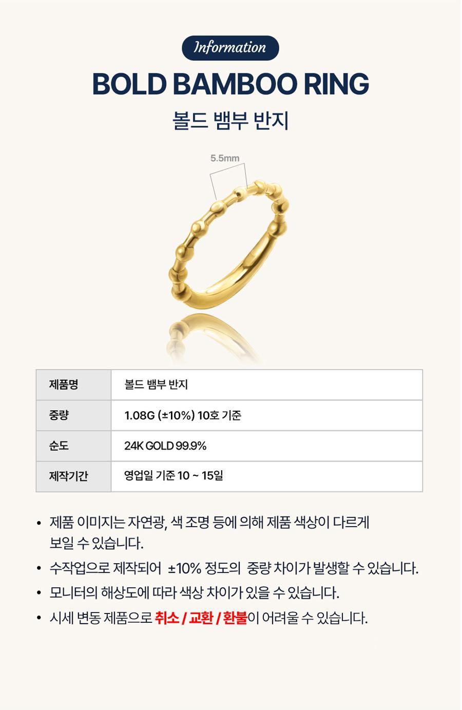 볼드 뱀부 반지 상세정보 2