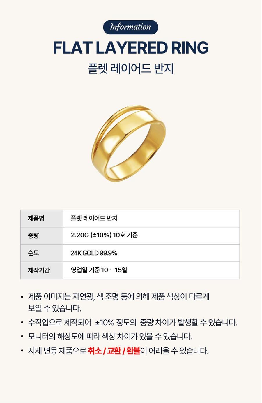 플랫 레이어드 반지 (파우치 증정) 상세정보 2