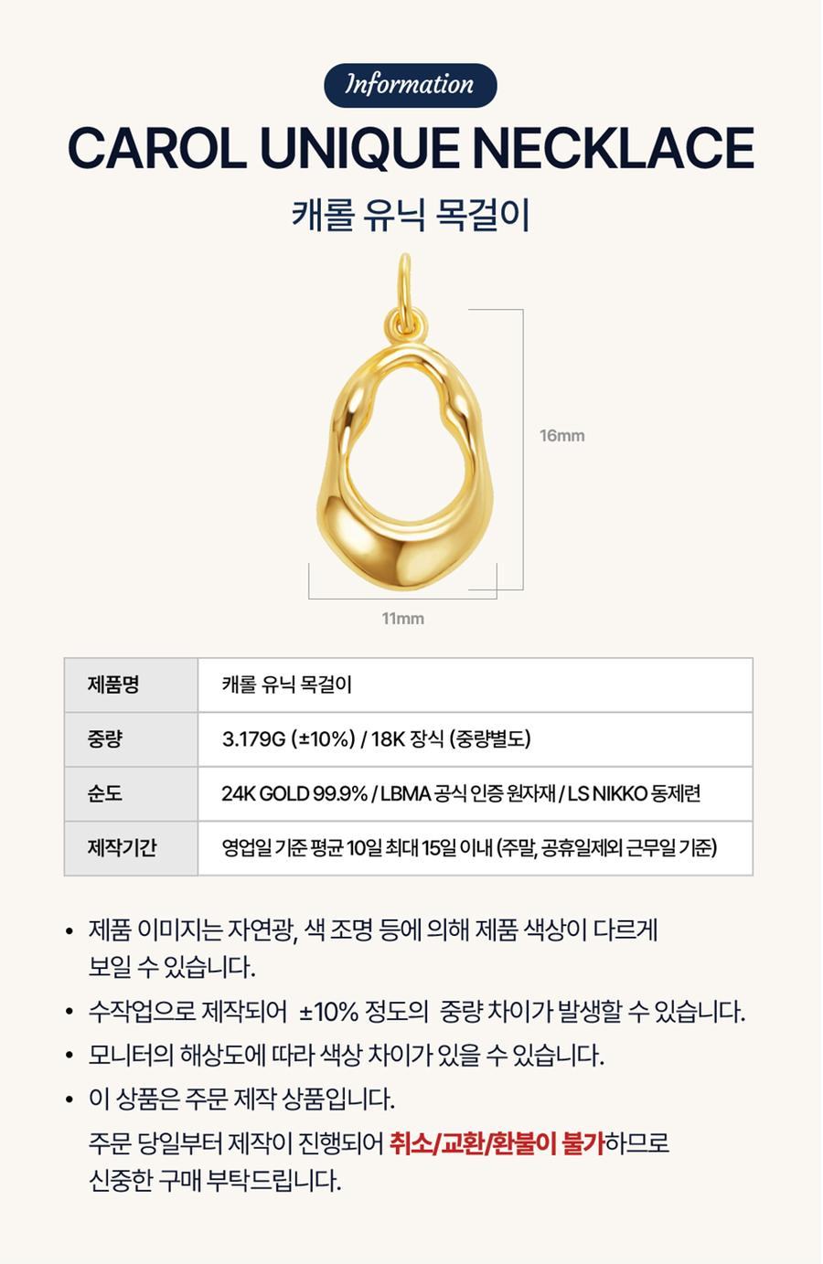 캐롤 유닉 목걸이 상세정보 2