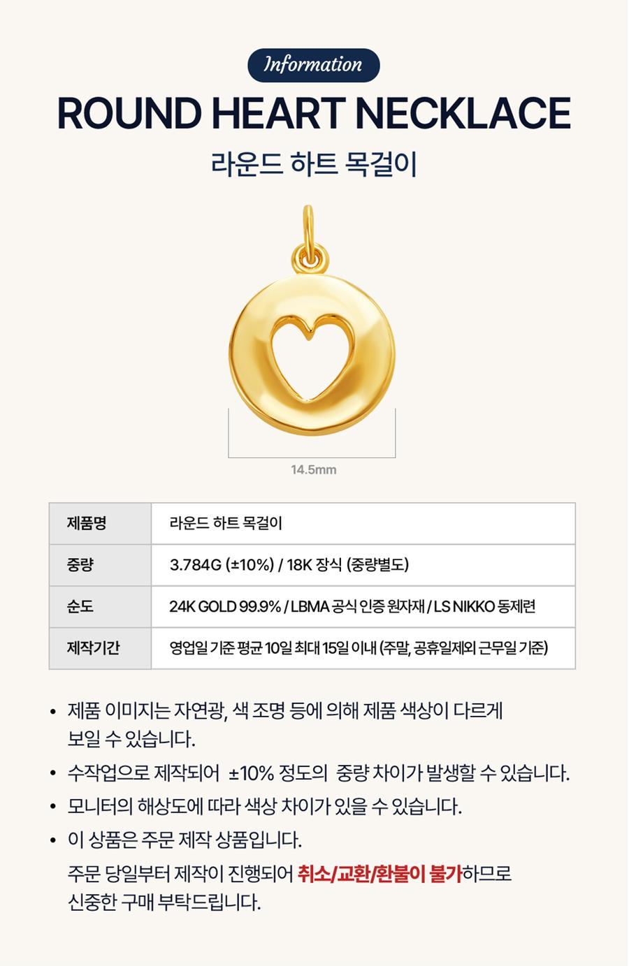 라운드 하트 목걸이 상세정보 2