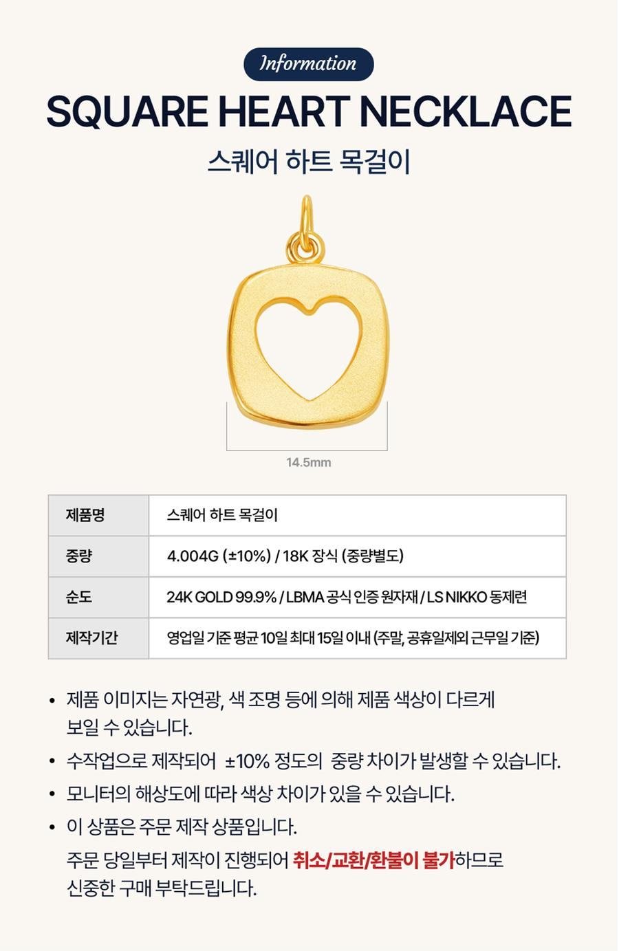 스퀘어 하트 목걸이 상세정보 2