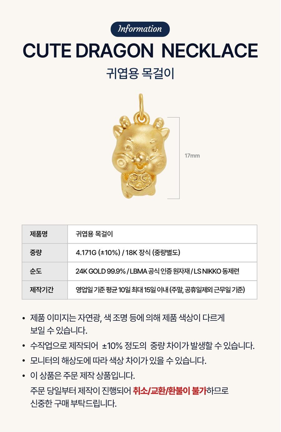 귀엽용 목걸이 상세정보 2