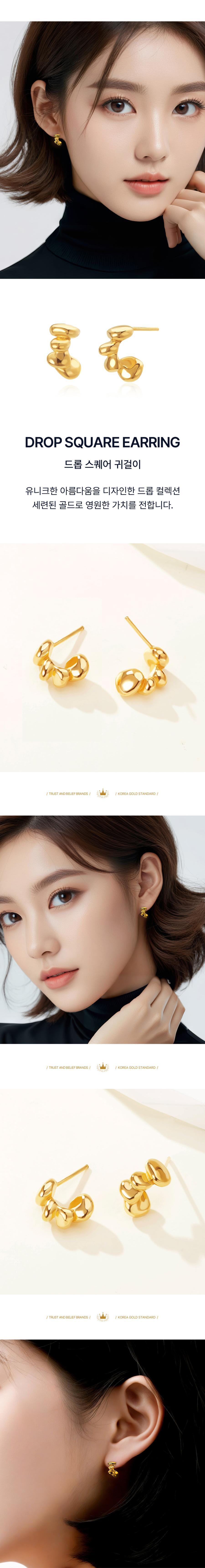 드롭스퀘어 귀걸이 상세정보 1
