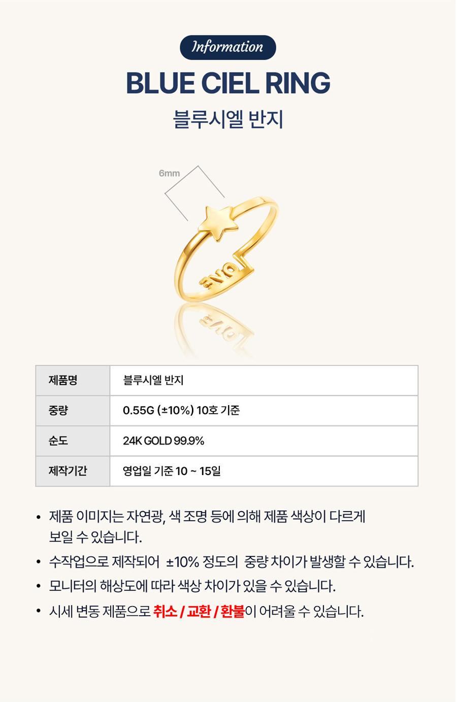 블루시엘 반지 상세정보 2