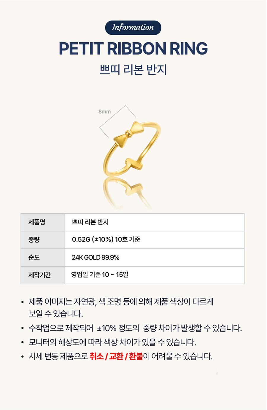 쁘띠 리본 반지 상세정보 2