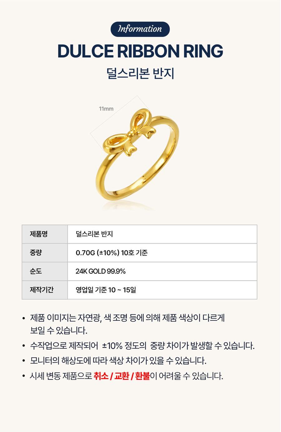 덜스리본 반지 상세정보 2