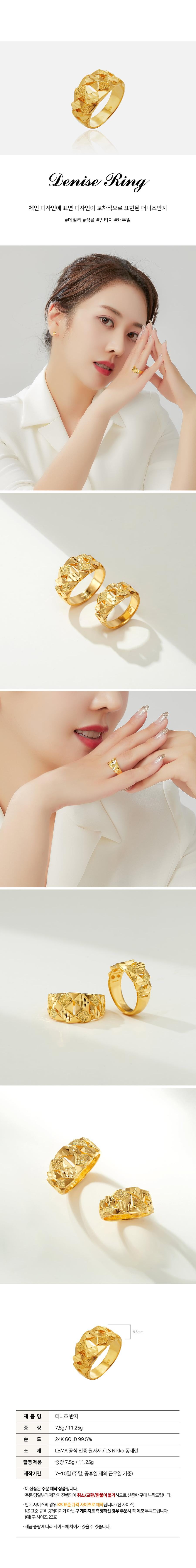 더니즈 반지 상세정보 1