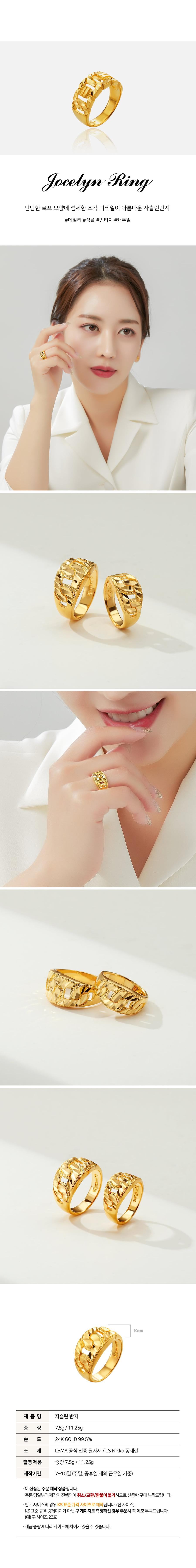 자슬린 반지 상세정보 1