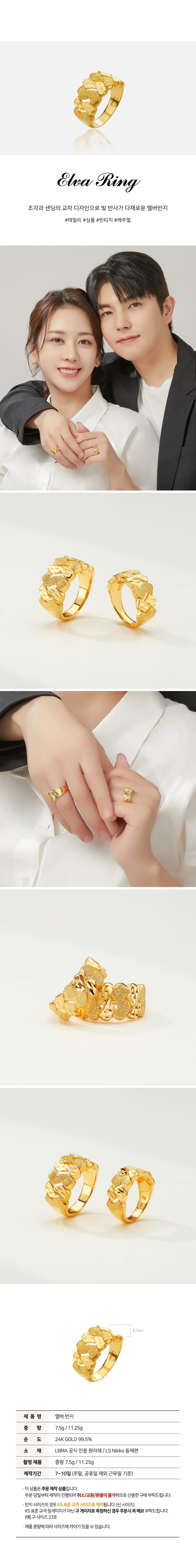 엘버 커플링 상세정보 1