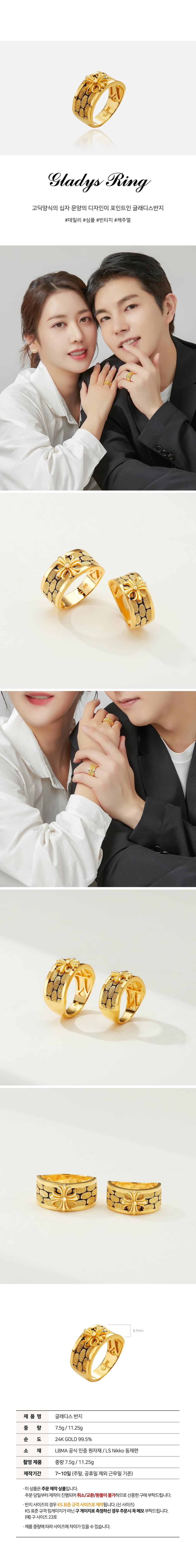 글래디스 커플링 상세정보 1