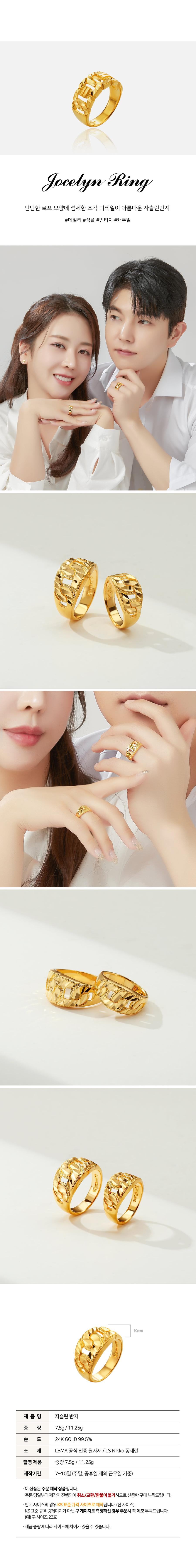 자슬린 커플링 상세정보 1