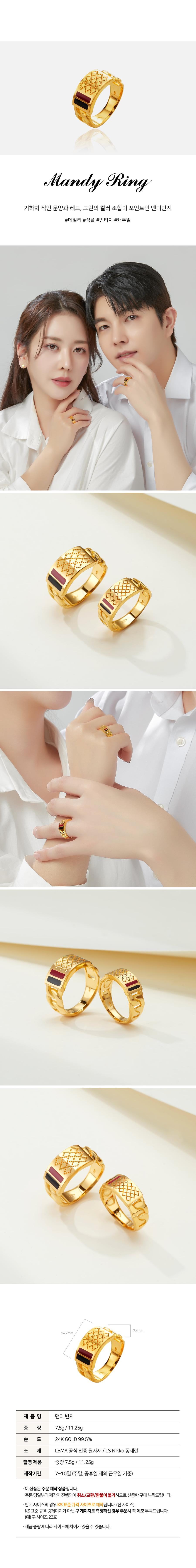 맨디 커플링 상세정보 1