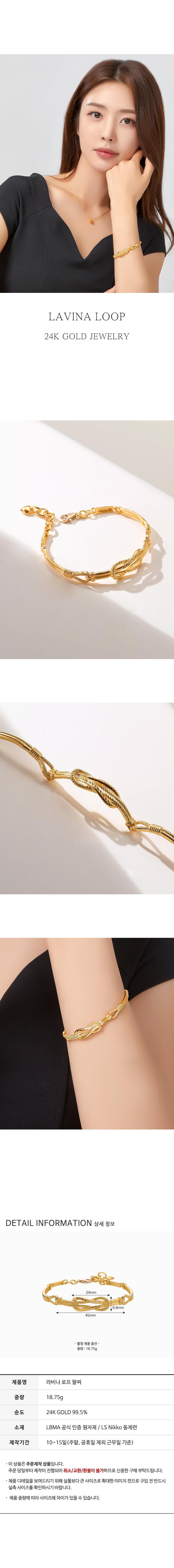 라비나 로프 팔찌 (연결고리 선택 필수) 상세정보 1