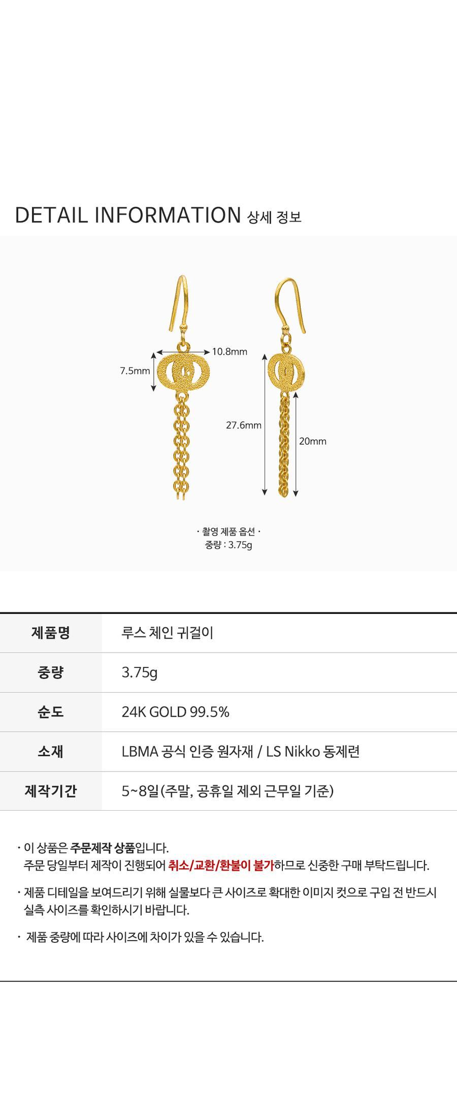 루스 체인 귀걸이 상세정보 3