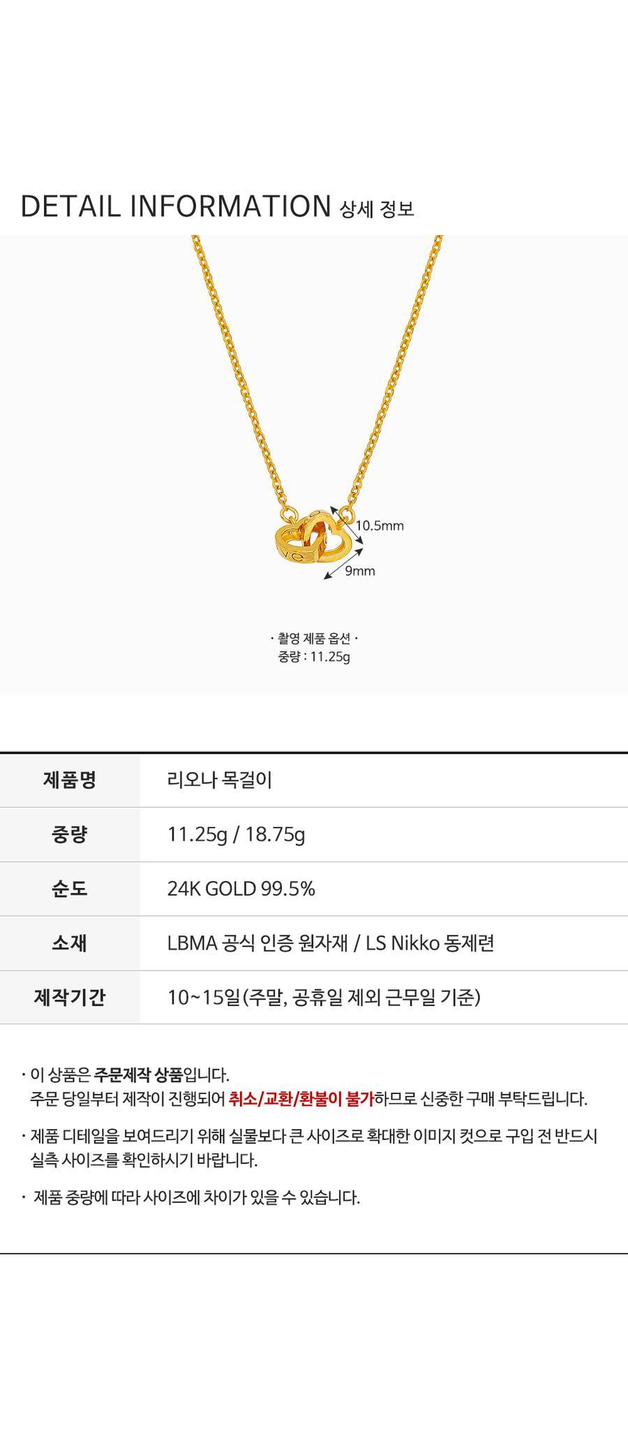 리오나 목걸이 (연결고리 선택 필수) 상세정보 4