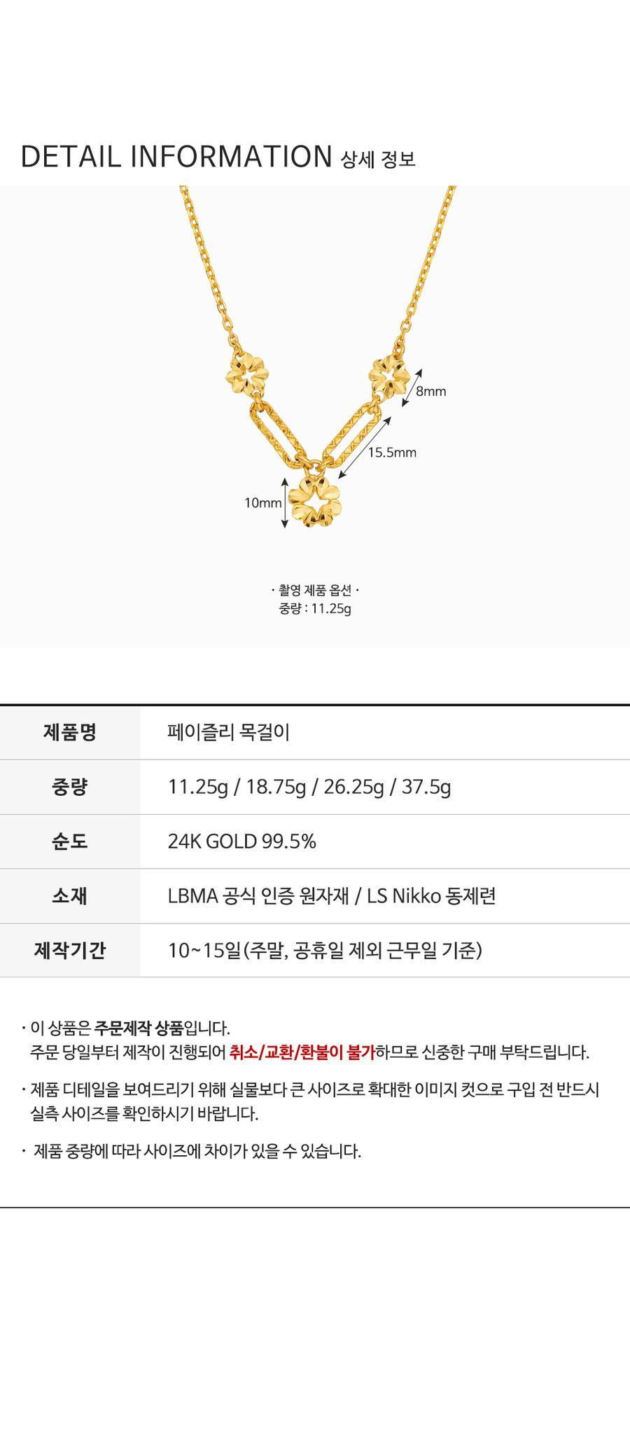 페이즐리 목걸이 (연결고리 선택 필수) 상세정보 4
