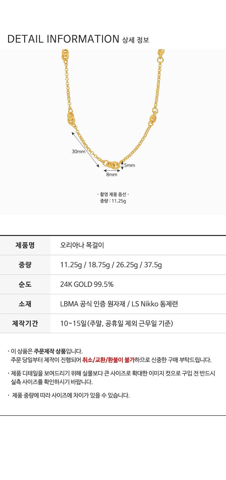 오리아나 목걸이 (연결고리 선택 필수) 상세정보 4