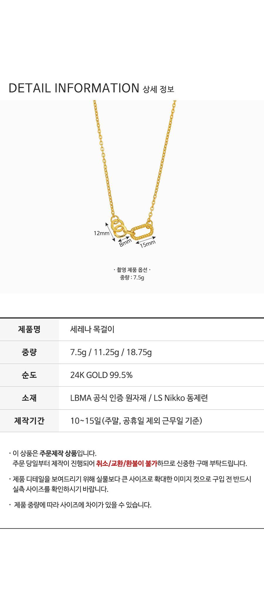 세레나 목걸이 (연결고리 선택 필수) 상세정보 4