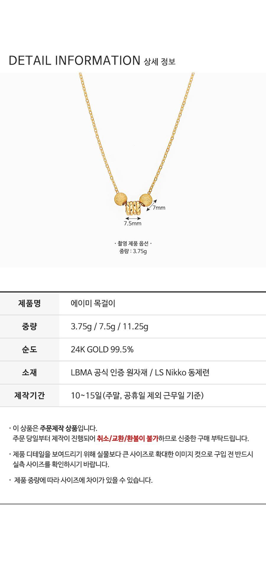 에이미 목걸이 (연결고리 선택 필수) 상세정보 4