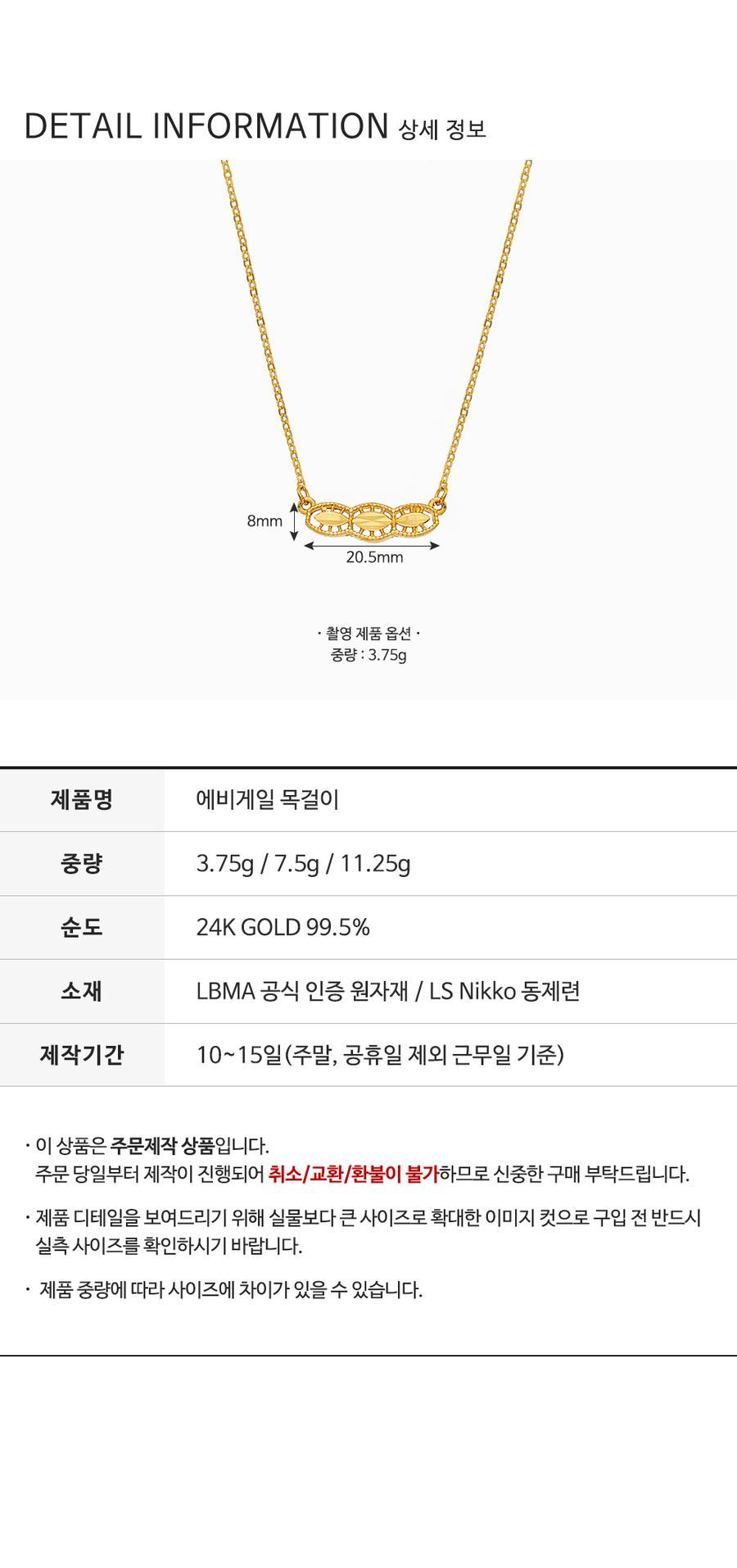 애비게일 목걸이 (연결고리 선택 필수) 상세정보 4