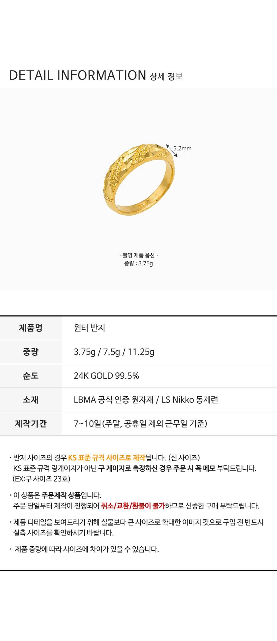 윈터 반지 상세정보 4