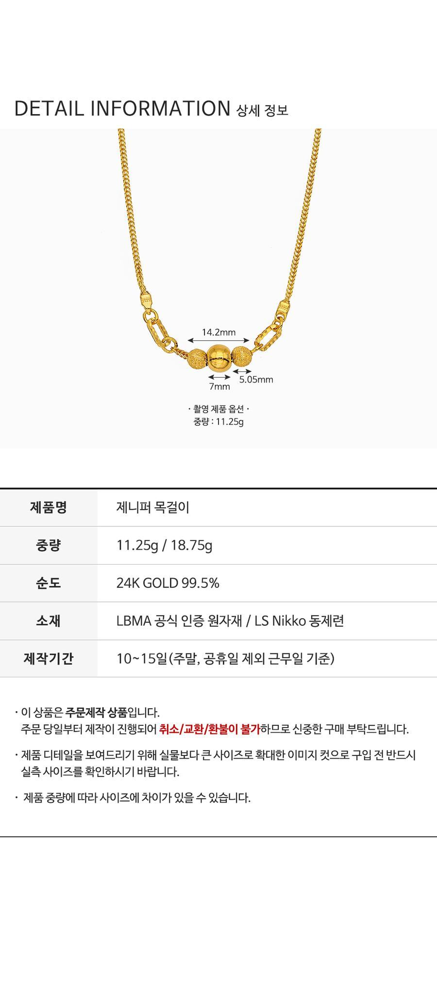 제니퍼 목걸이 (연결고리 선택 필수) 상세정보 3