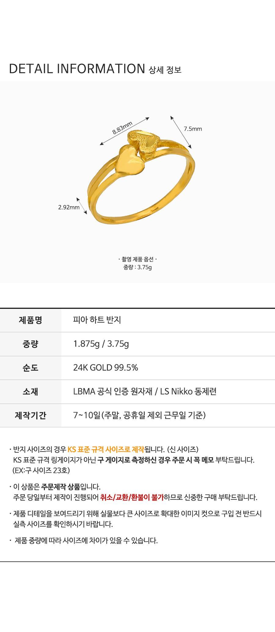 피아 하트 반지 상세정보 3