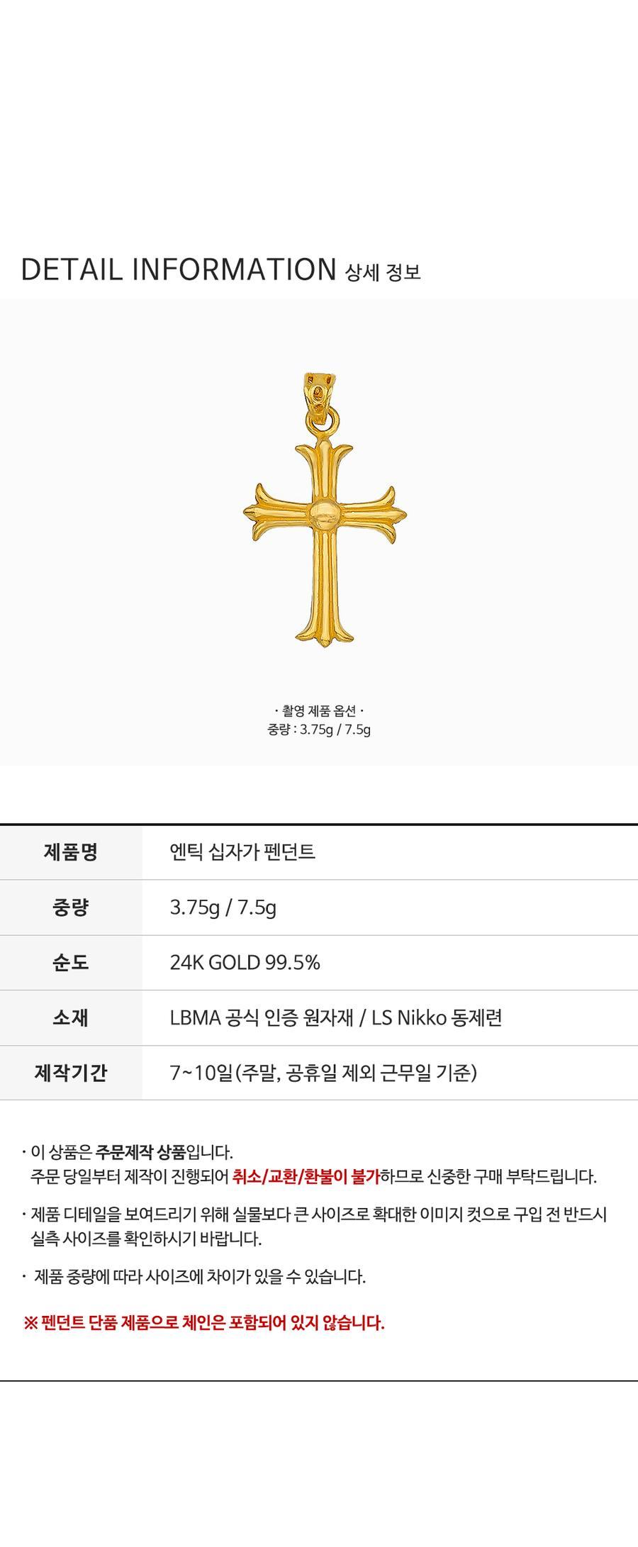 엔틱 십자가 펜던트 상세정보 4