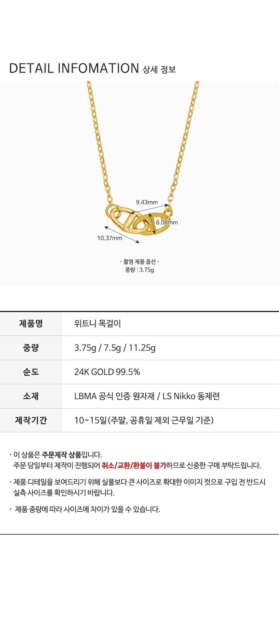 위트니 목걸이 (연결고리 선택 필수) 상세정보 4