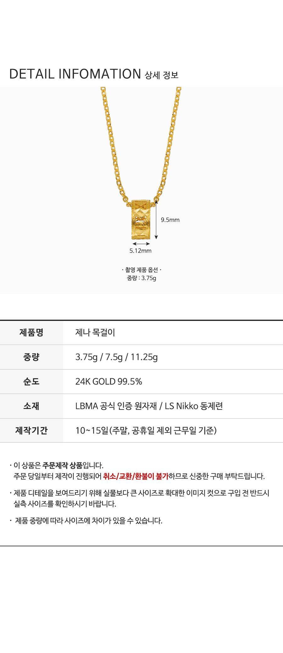 제나 목걸이 (연결고리 선택 필수) 상세정보 4