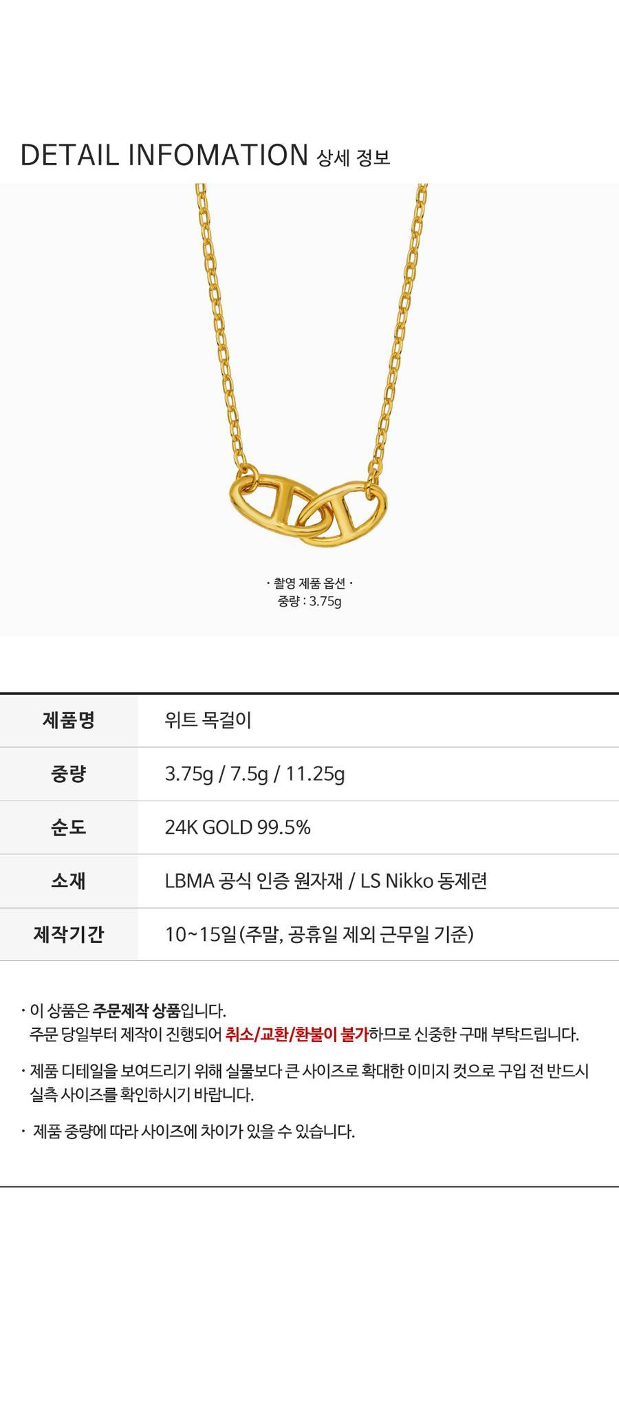 위트 목걸이 (연결고리 선택 필수) 상세정보 4