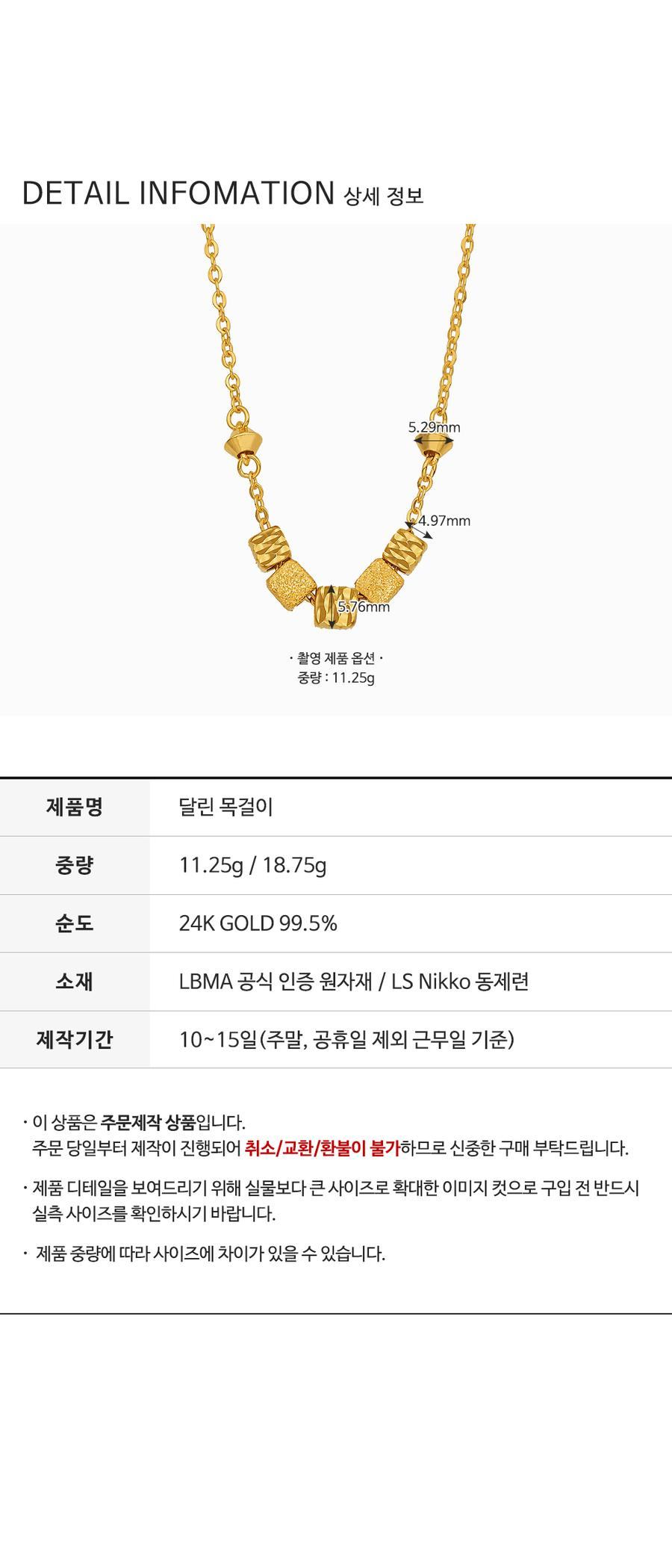 달린 목걸이 (연결고리 선택 필수) 상세정보 4