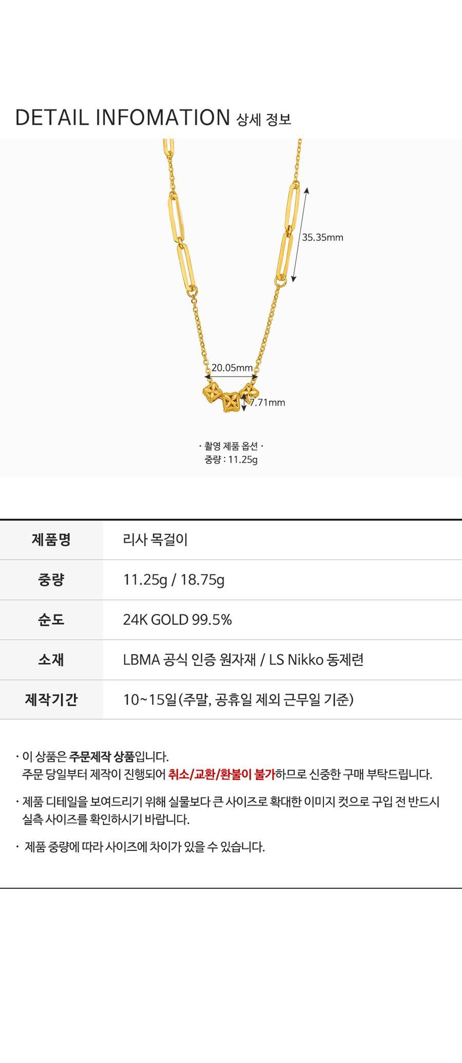리사 목걸이 (연결고리 선택 필수) 상세정보 4