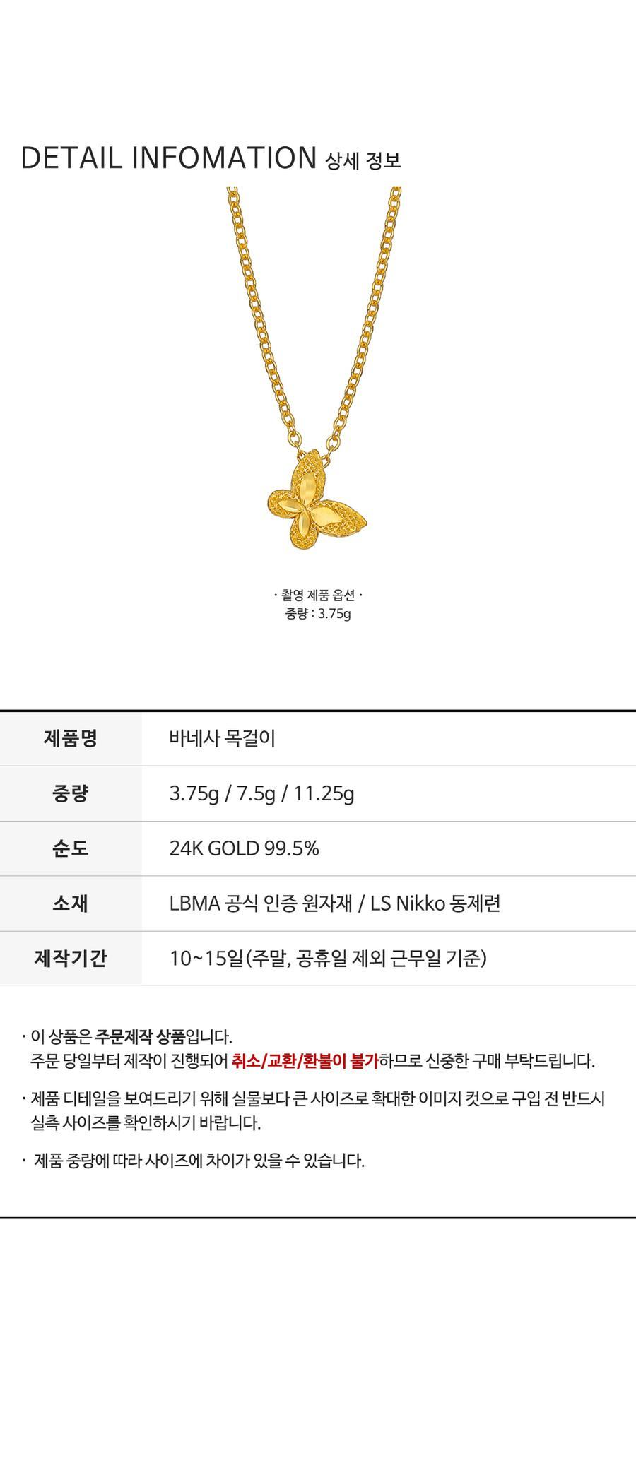 바네사 목걸이 (연결고리 선택 필수) 상세정보 4