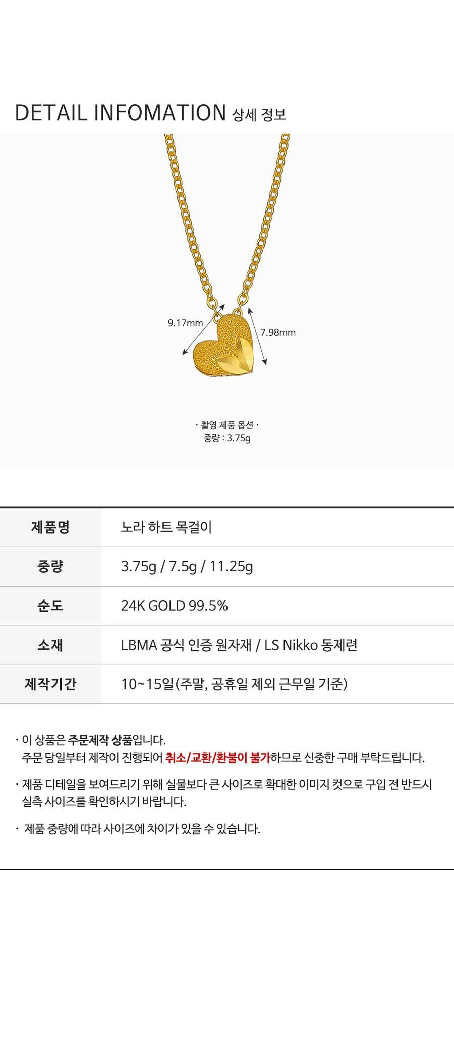 노라 하트 목걸이 (연결고리 선택 필수) 상세정보 4