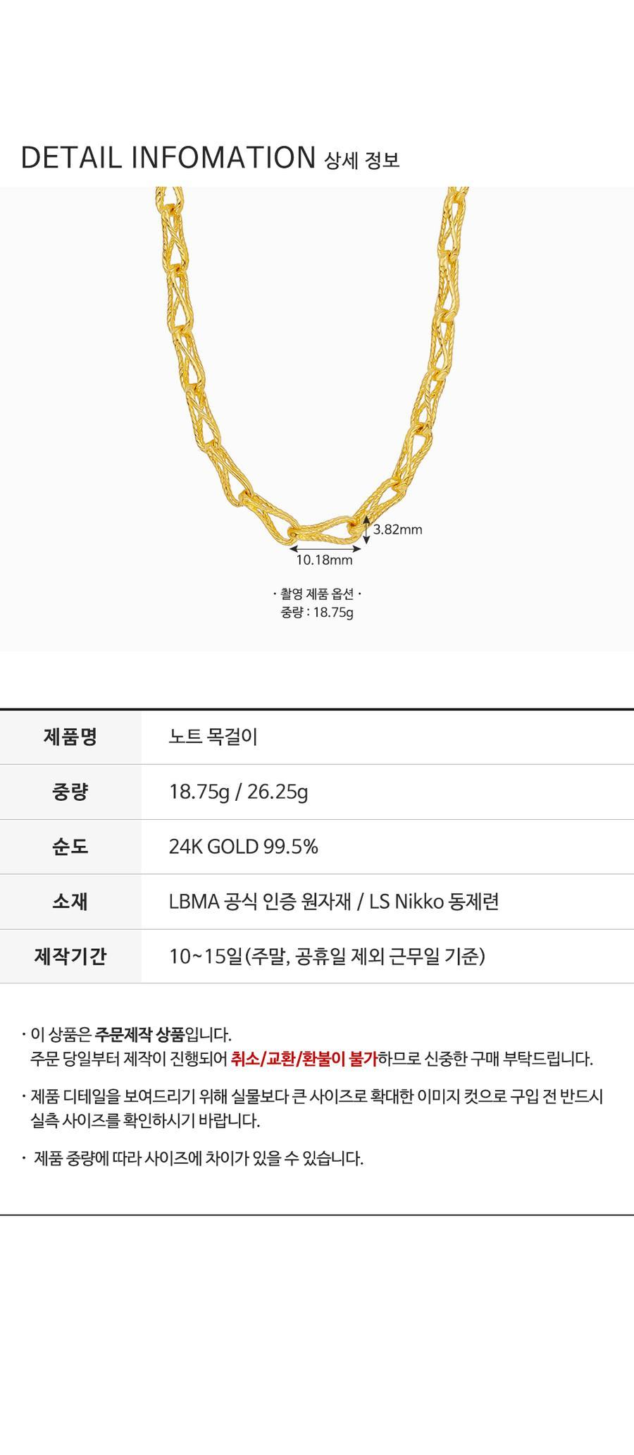 노트 목걸이 (연결고리 선택 필수) 상세정보 4
