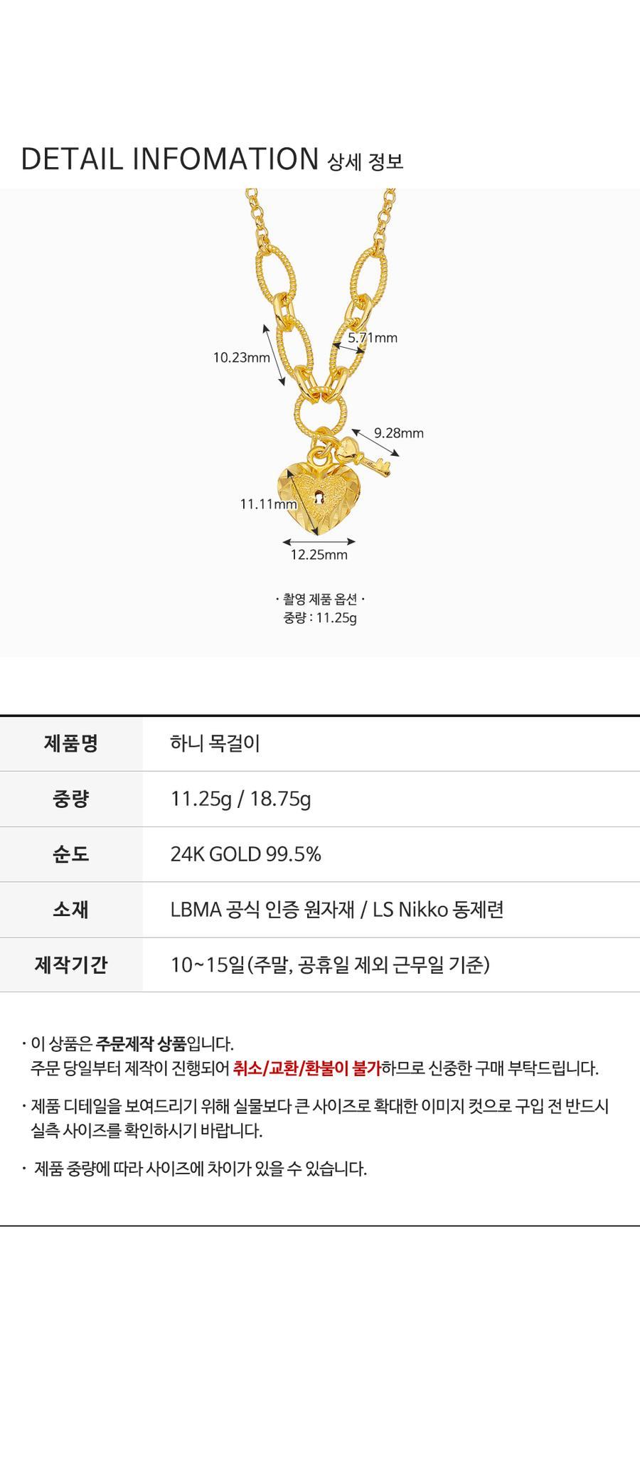 하니 목걸이 (연결고리 선택 필수) 상세정보 4