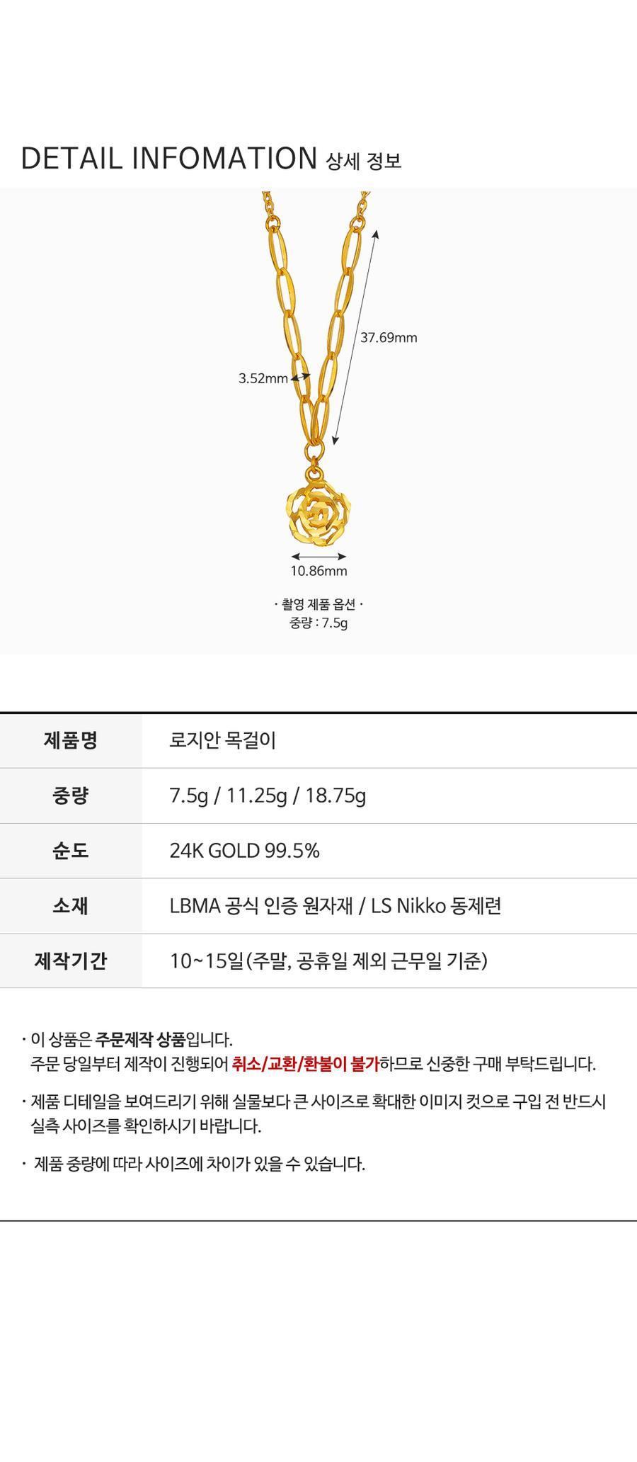 로지안 목걸이 (연결고리 선택 필수) 상세정보 4