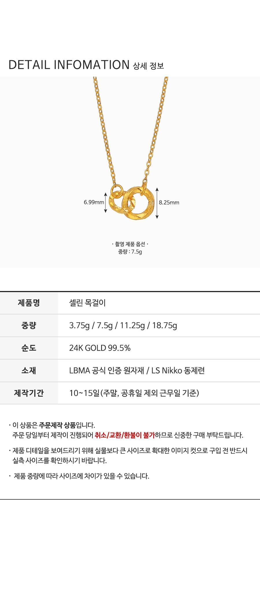 셀린 목걸이 (연결고리 선택 필수) 상세정보 4