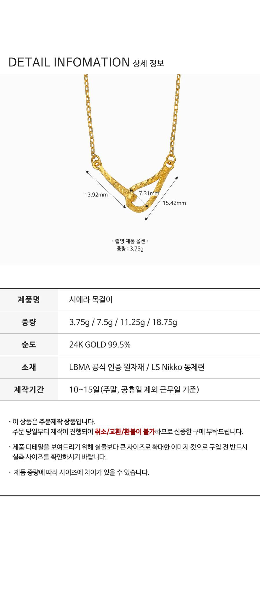 시에라 목걸이 (연결고리 선택 필수) 상세정보 4