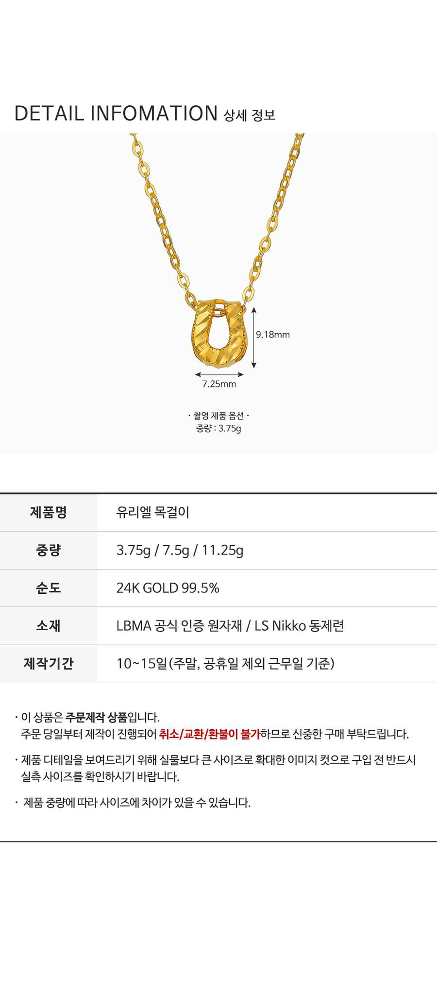 유리엘 목걸이 (연결고리 선택 필수) 상세정보 4