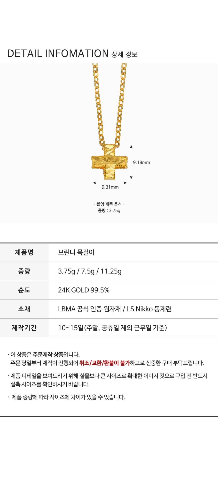 브린니 목걸이 (연결고리 선택 필수) 상세정보 4
