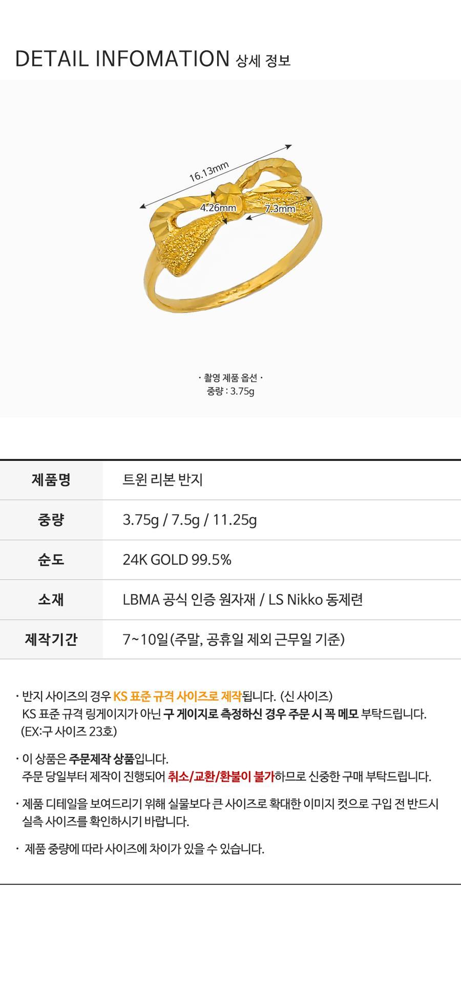 트윈 리본 반지 상세정보 4