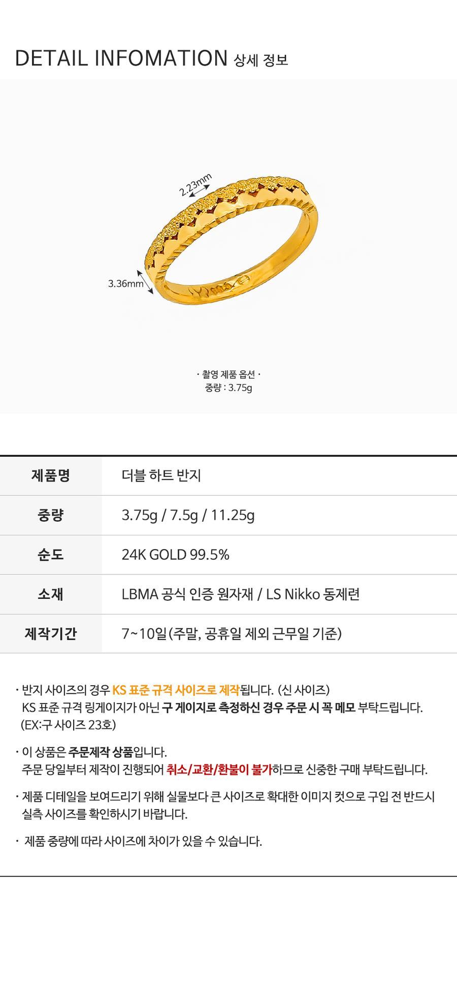 더블 하트 반지 상세정보 4